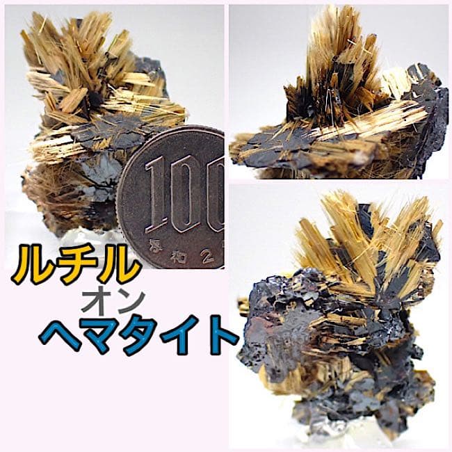 【ブラジル産】ルチルオンヘマタイト