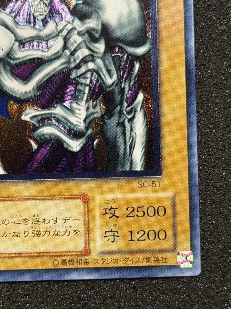 【完美品級】デーモンの召喚 レリーフ