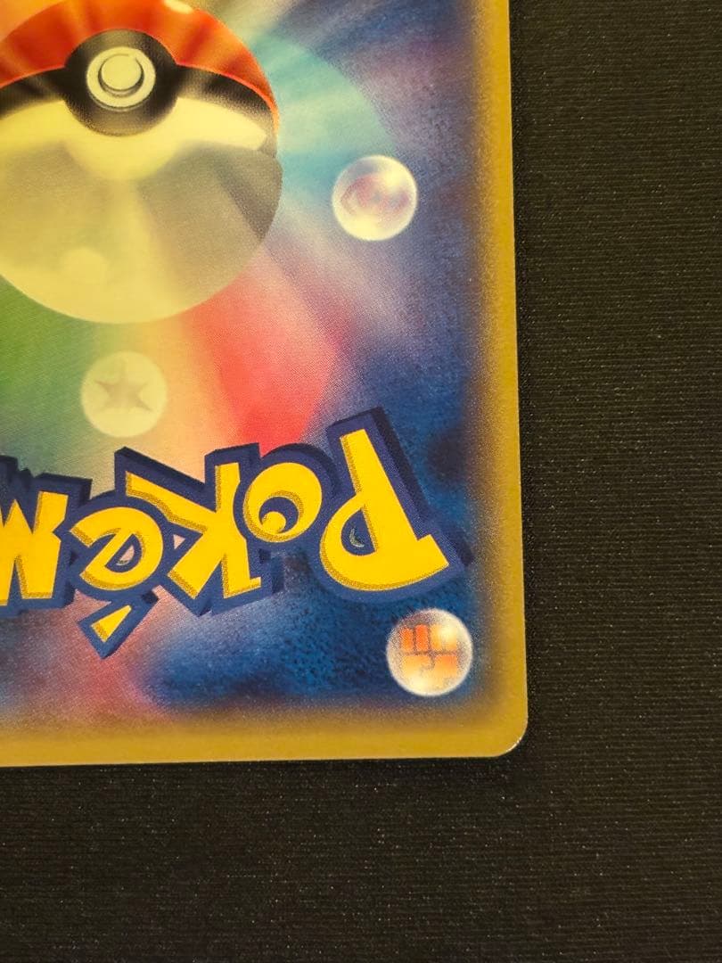 レックウザEX SR XY6 エメラルドブレイク 085/078