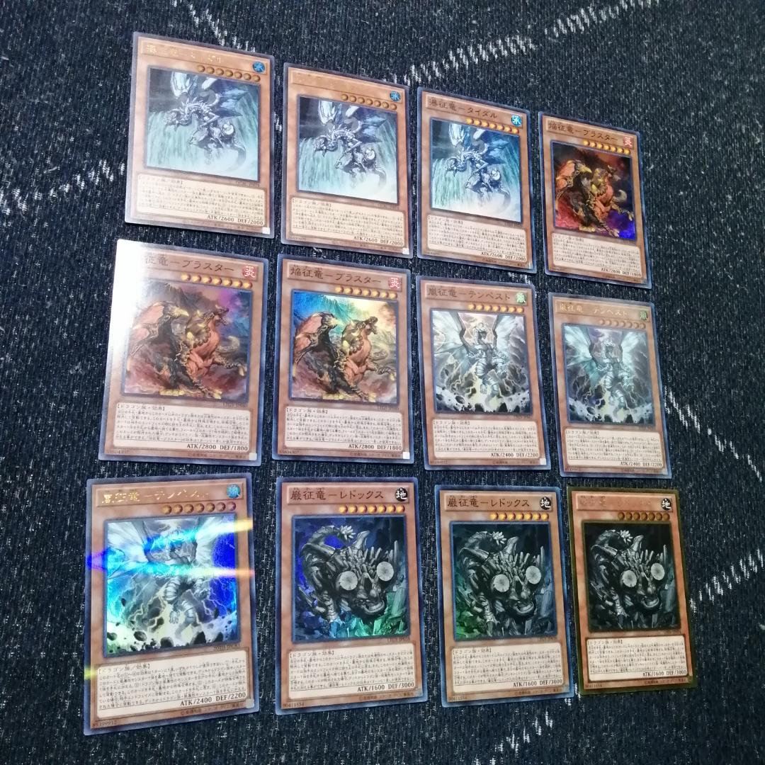 遊戯王　征竜　デッキ　ライトニング　ストリーム　[03411]