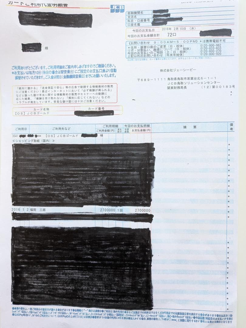 カキ氷【三越の宝石福袋】　高い希少性をもつ双子石のエメラルド　鑑定書付