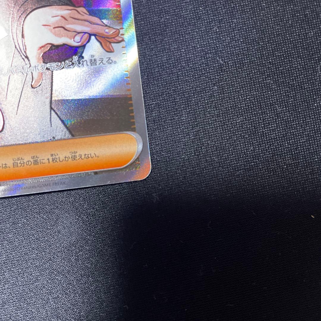 ボスの指令 SR カラスバ