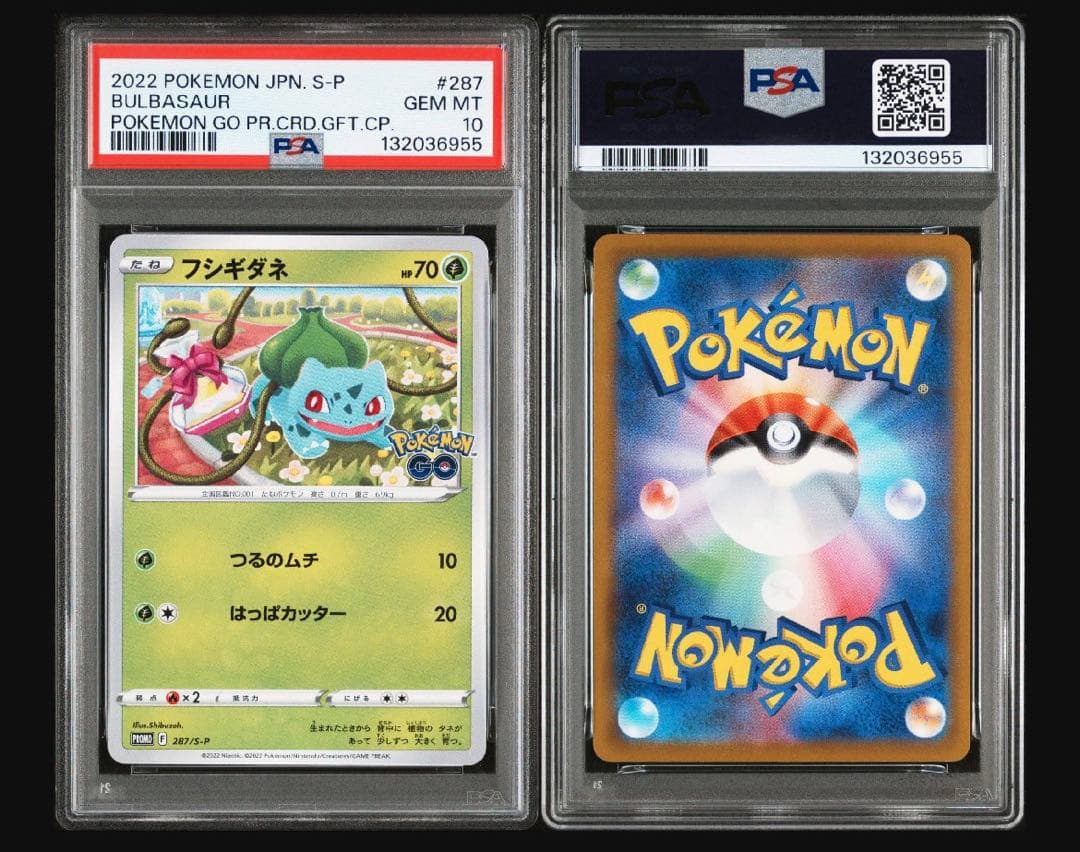 【PSA10】ポケモンGO プロモ 御三家