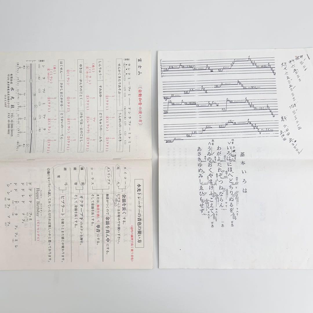 【動作良好◎】水光社 水光トレーナー ST-50 詩吟コンダクター フルセット