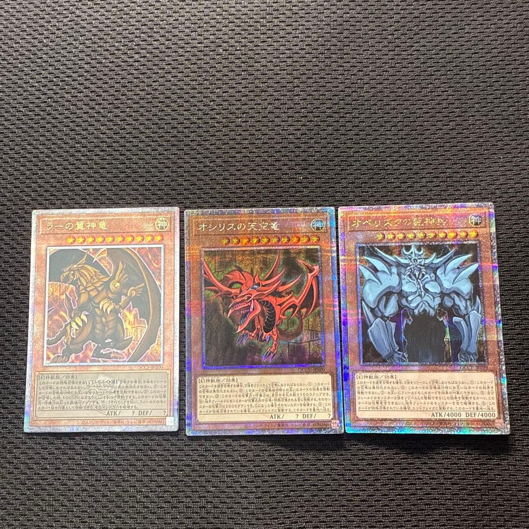 遊戯王　三幻神　ラー　オシリス　オベリスク　25 th