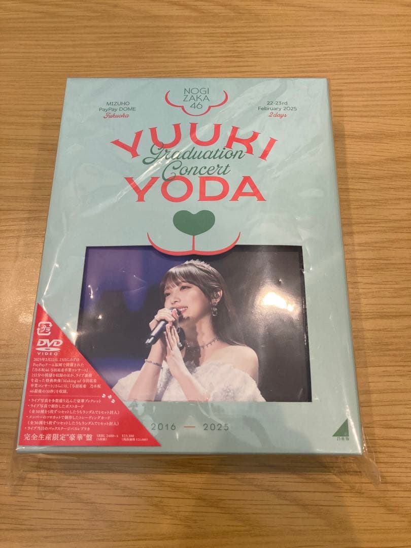 与田祐希 卒業コンサート DVD 完全生産限定盤