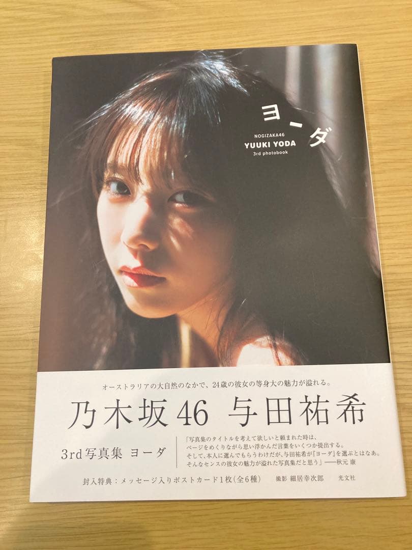 与田祐希 卒業コンサート DVD 完全生産限定盤