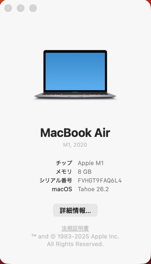 【付属品付】MacBook Air M1 8GB 256GB