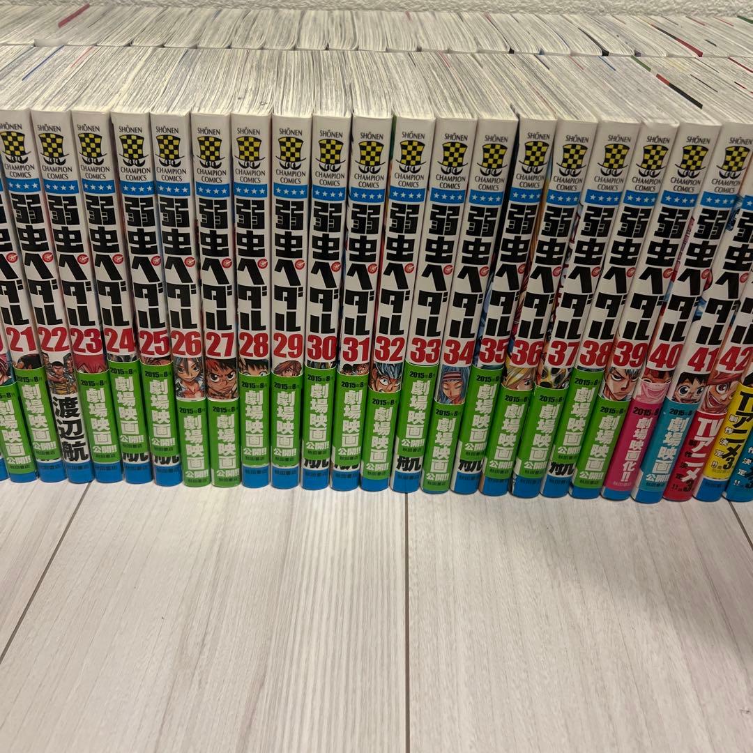 弱虫ペダル全98巻＋スペアバイク全15巻