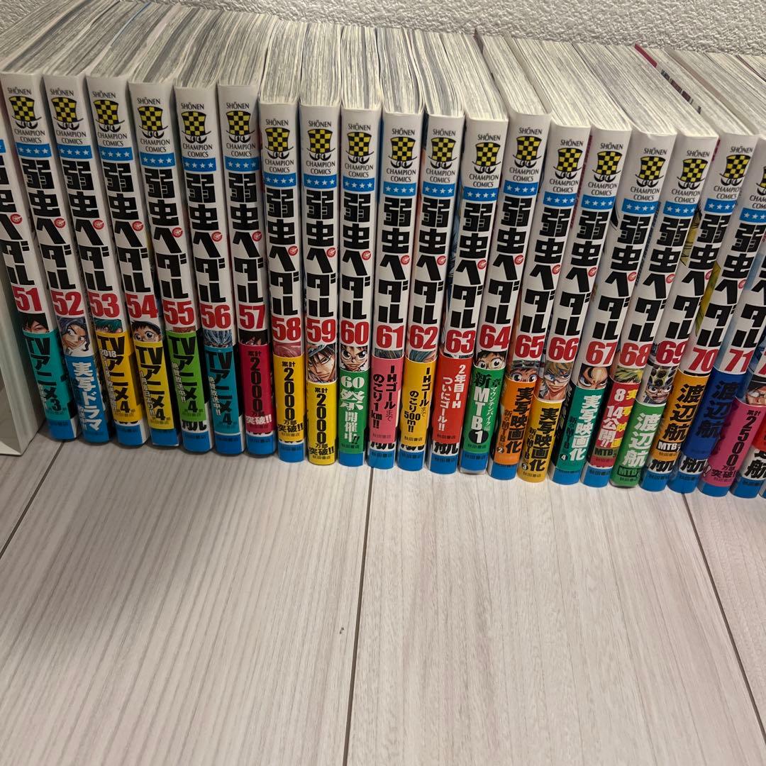 弱虫ペダル全98巻＋スペアバイク全15巻