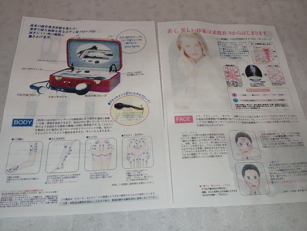 美品【マークⅡ】高級超音波美容器２９万円（パワー抜群）■顔やせ・ダイエット