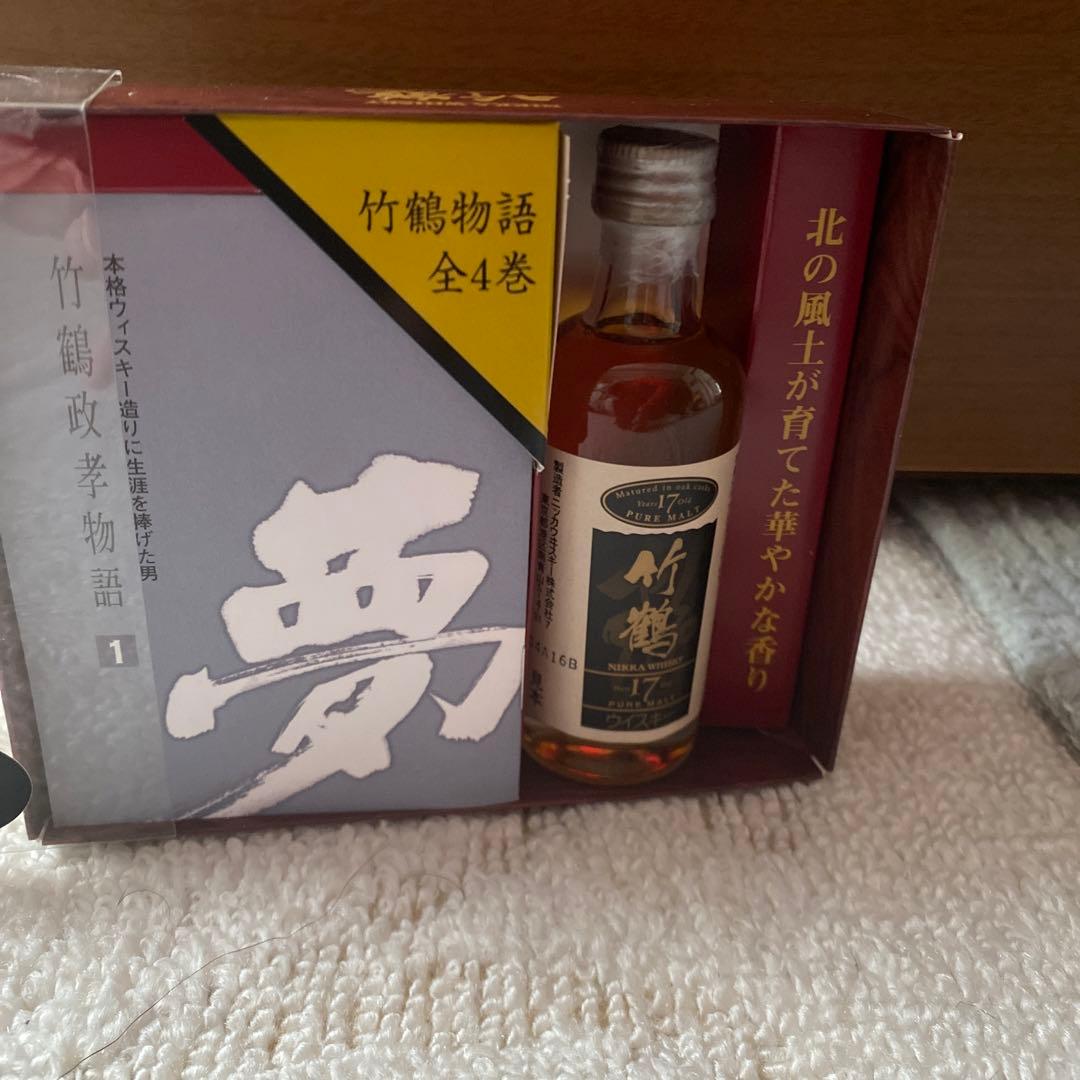 竹鶴17年　ミニボトル　旧