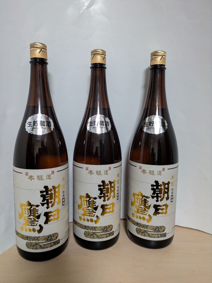 朝日鷹　生貯蔵酒　2025年12月詰め ３本セット