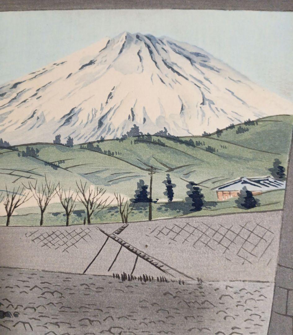 新版画富士三十六景ノ内駿河富士見橋 徳力富吉郎画昭和15年頃内田美術書肆出版