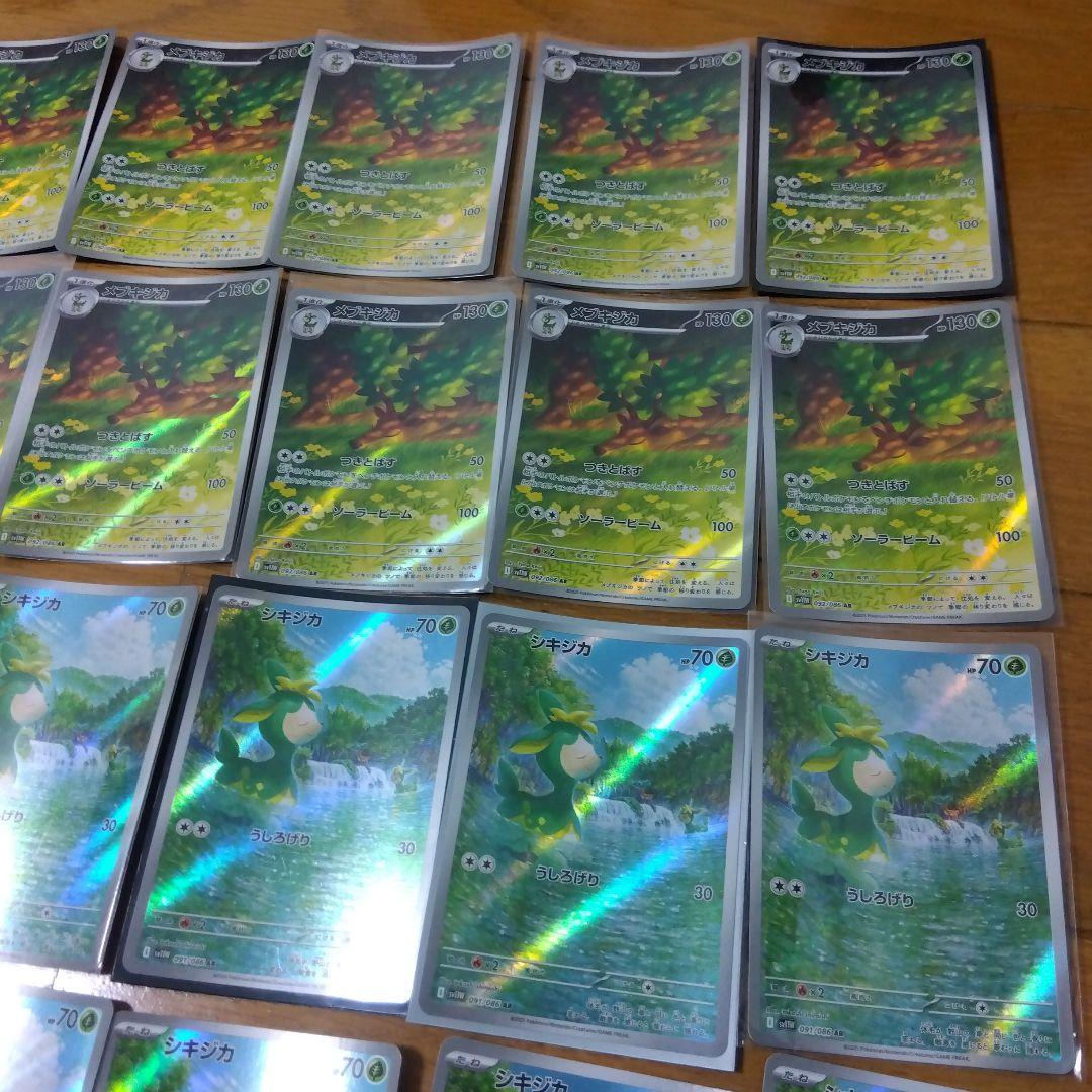 断捨離中　シキジカ　AR、メブキジカ　AR 20枚　@275