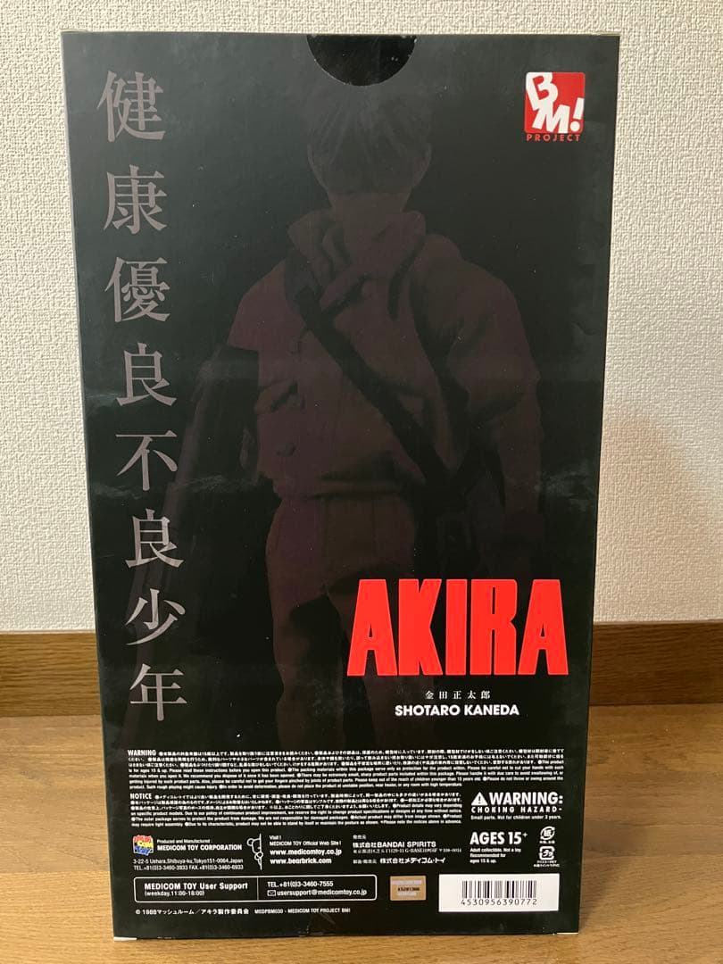 PROJECT BM! 金田正太郎　1/6スケール　リバイバル版