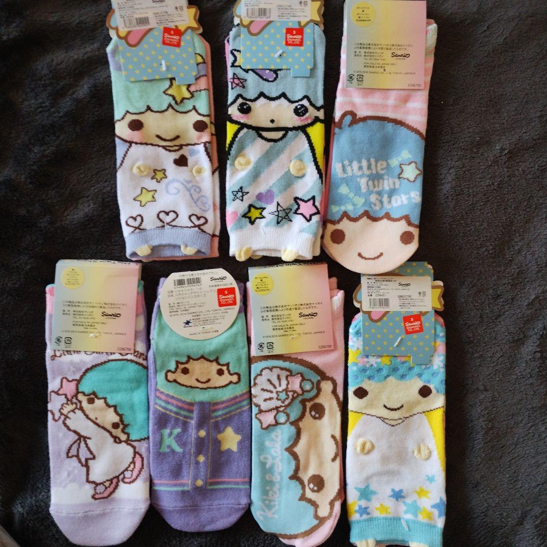 リトルツインスターズ(キキララ)選んで