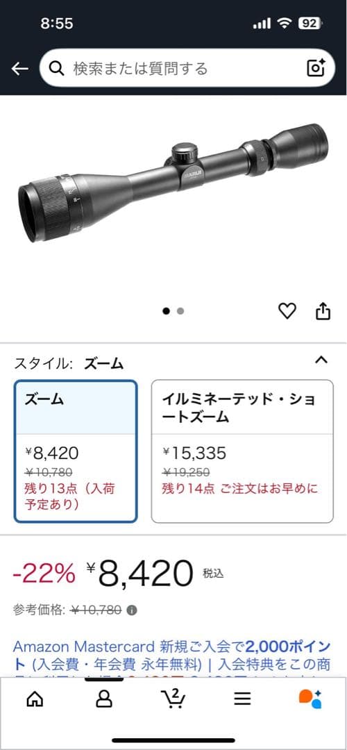 【美品】東京マルイNo7 L96AWS ODボルトアクションエアライフル