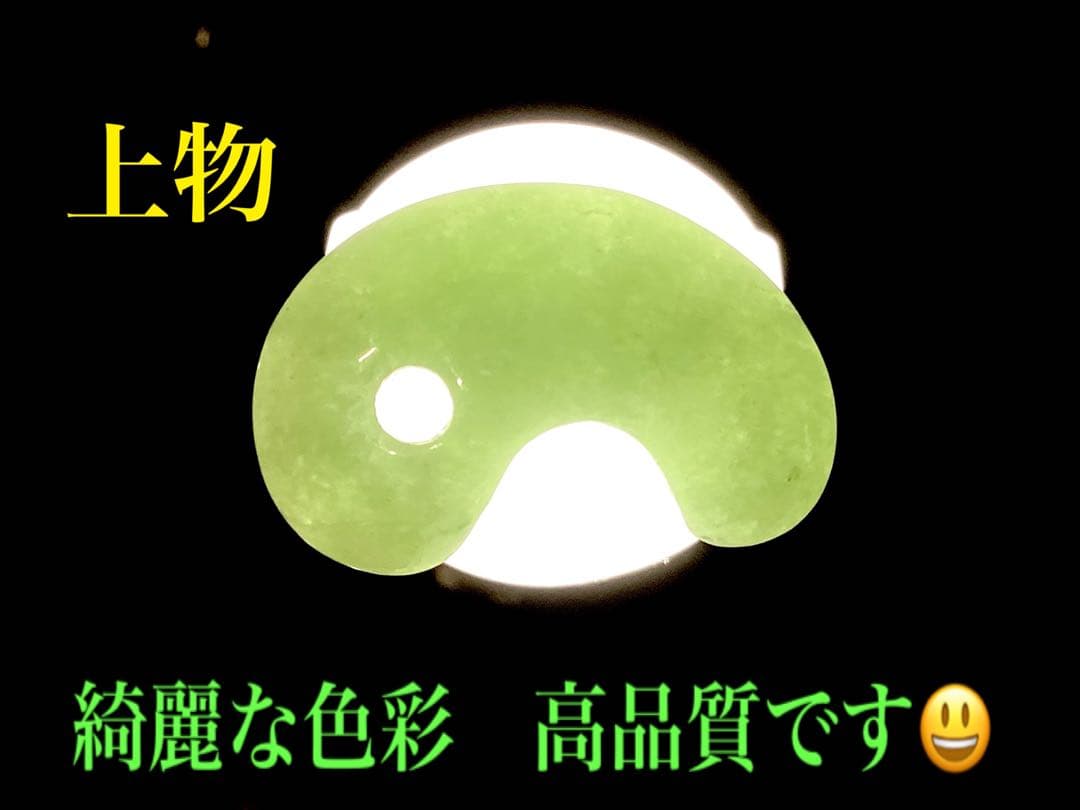 専門店にて緑一色*50万円以上の品‼️糸魚川翡翠勾玉*小滝産　本物の守護石　鑑別書