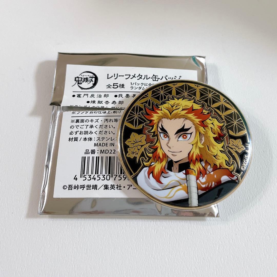鬼滅の刃AGF レリーフメタル缶バッジ　煉獄杏寿郎