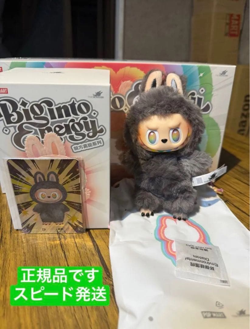 正規品POPMART Big Into Energy V3 ID本我シークレート