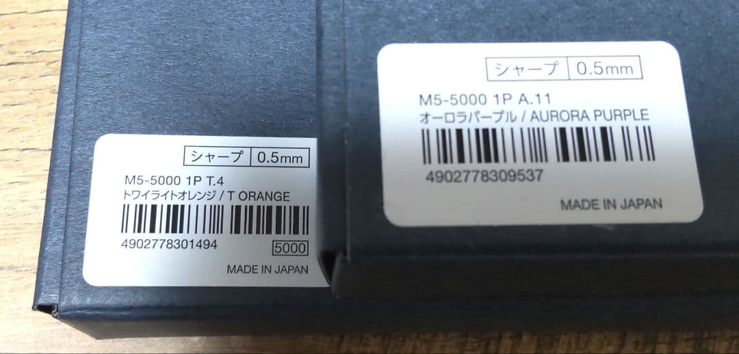 【Ki】クルトガダイブ　オーロラパープル／トワイライトオレンジ　セット