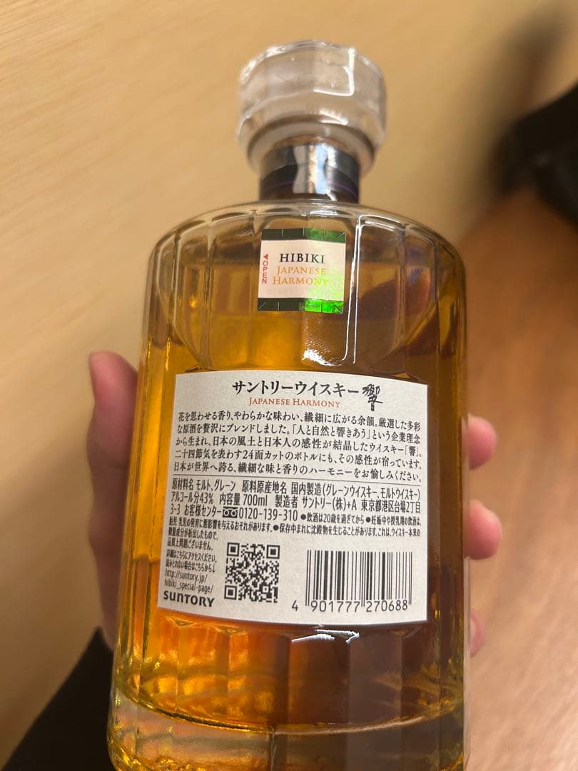 山崎、響、白州のお得な3本セット700ml
