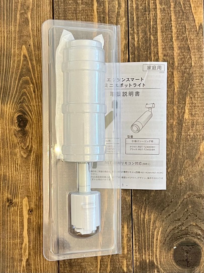 エジソンスマート ミニスポットライト ビーム角調節タイプ ホワイト2点セット