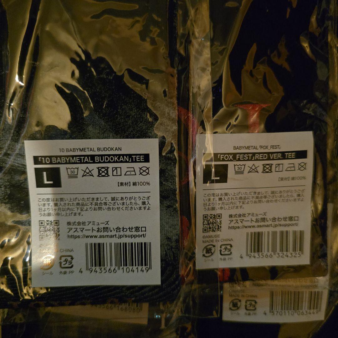 BABYL Tシャツ（ロンT 1枚含む）13枚セット