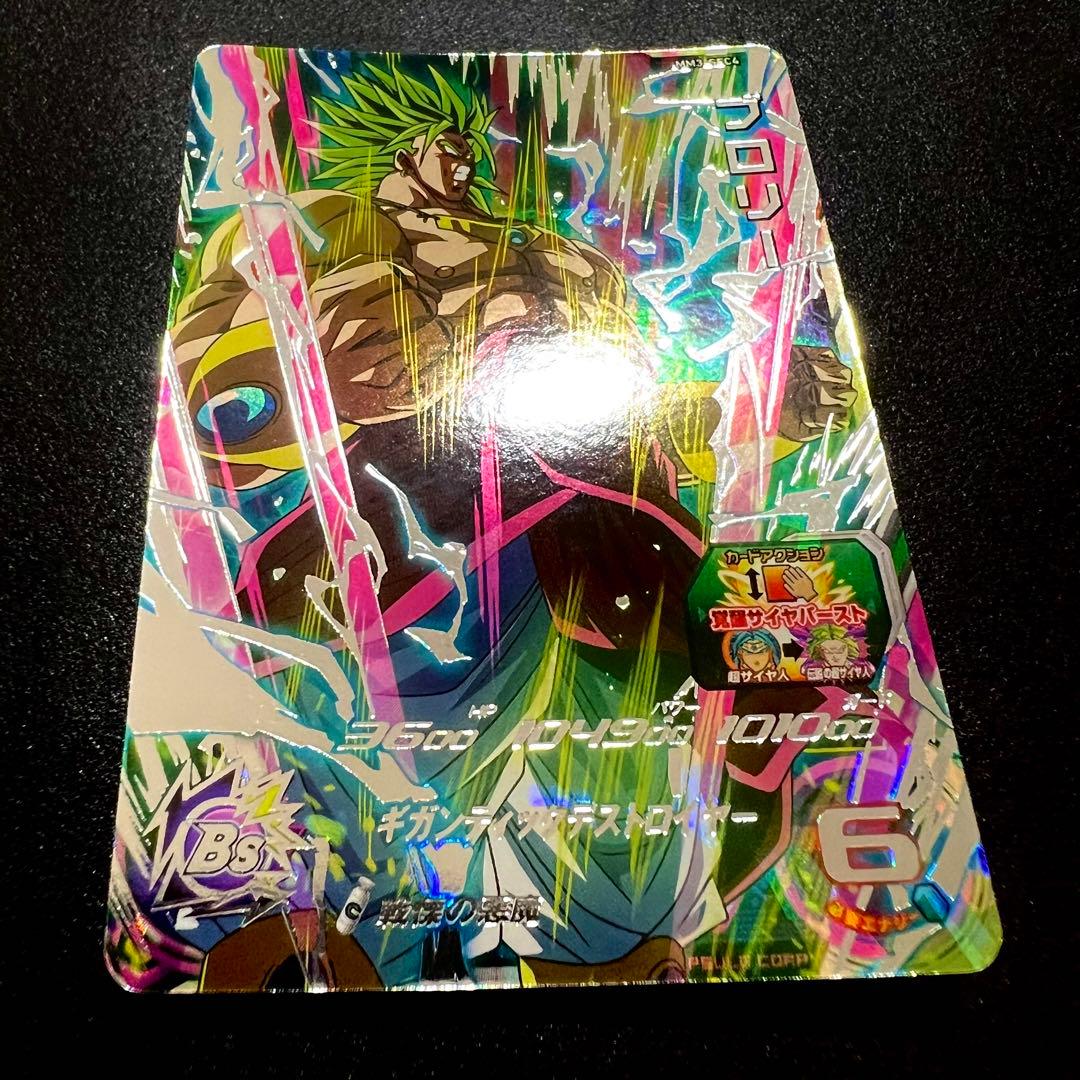 【新品未使用】ドラゴンボールヒーローズ　MM3-sec4 ブロリー