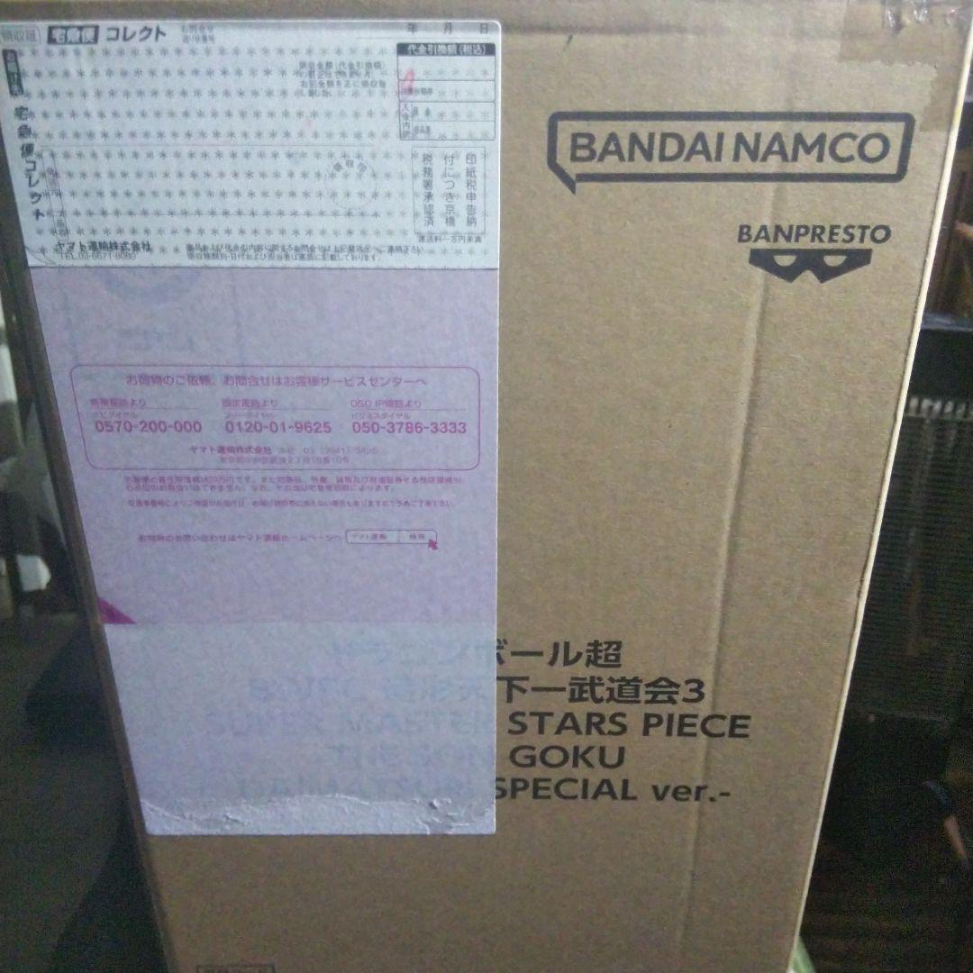 ドラゴンボール超 BWFC バイバイ悟空　smspダイマツリ孫悟空 完全未開封品