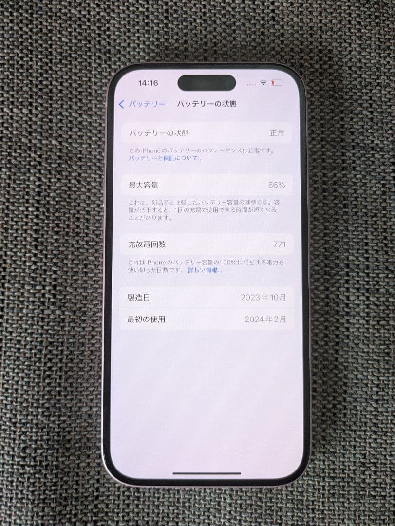 値下☆Apple iPhone 15 ピンク 256GB 本体 箱あり