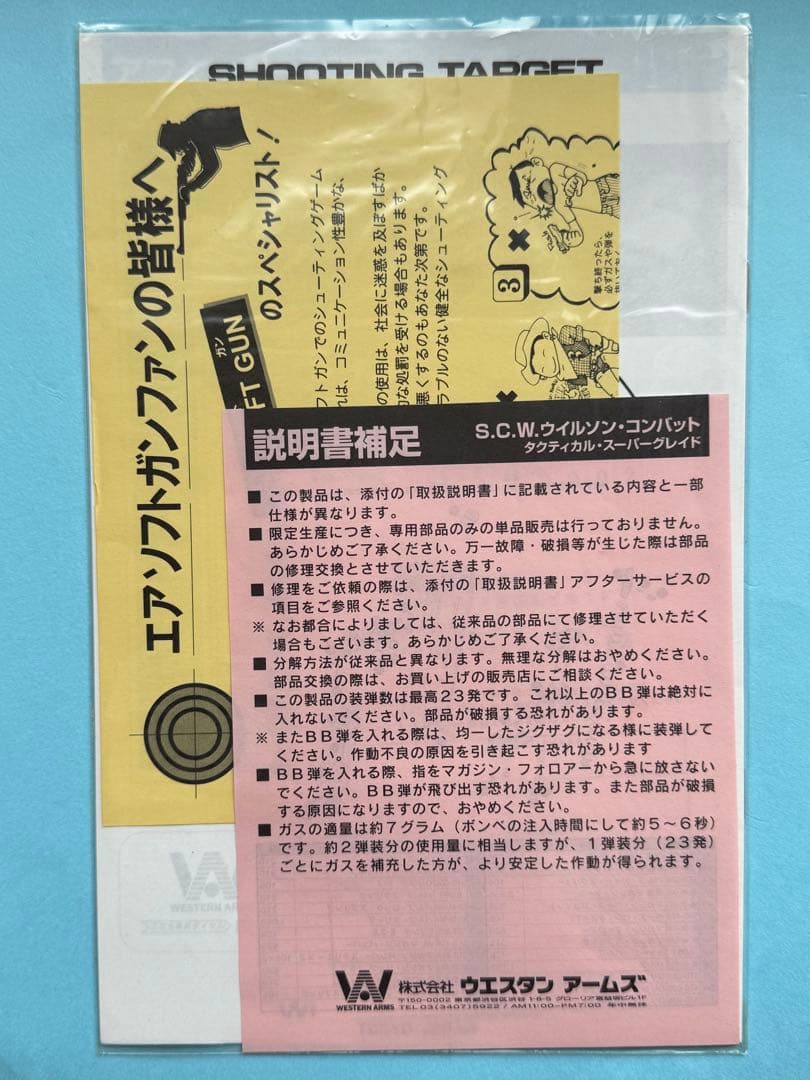 WA Wilson Combat Tactical Supergrade（前期）