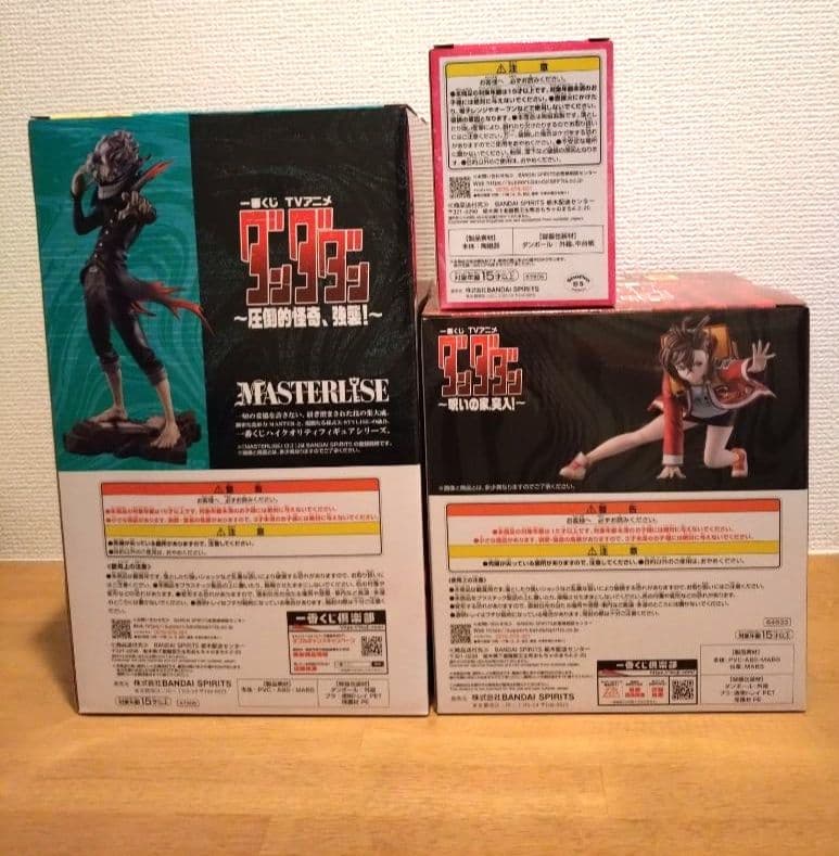 ダンダダン　一番くじ　オカルン　変身　モモ　まちぼうけ　ちょこりんマスコット