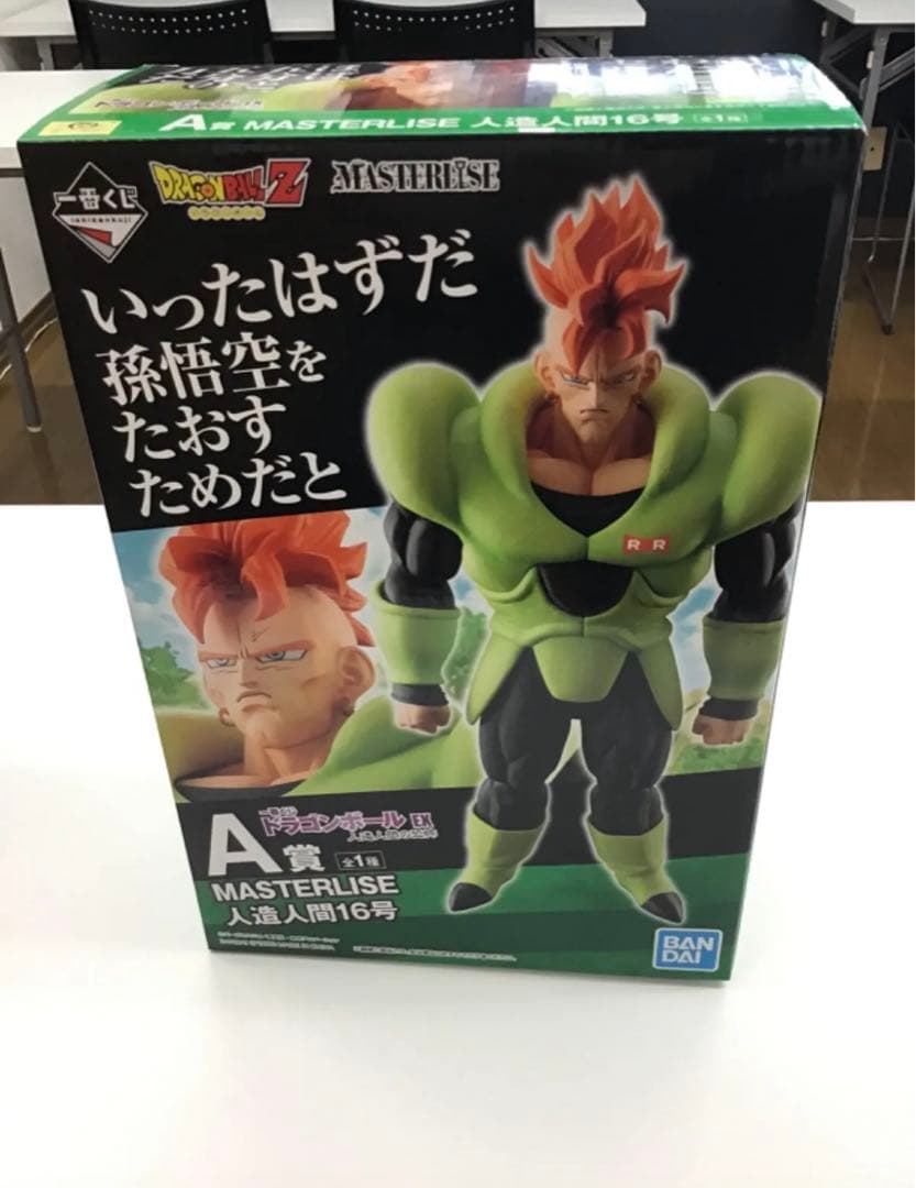 ドラゴンボール　一番くじ　人造人間シリーズ　セット