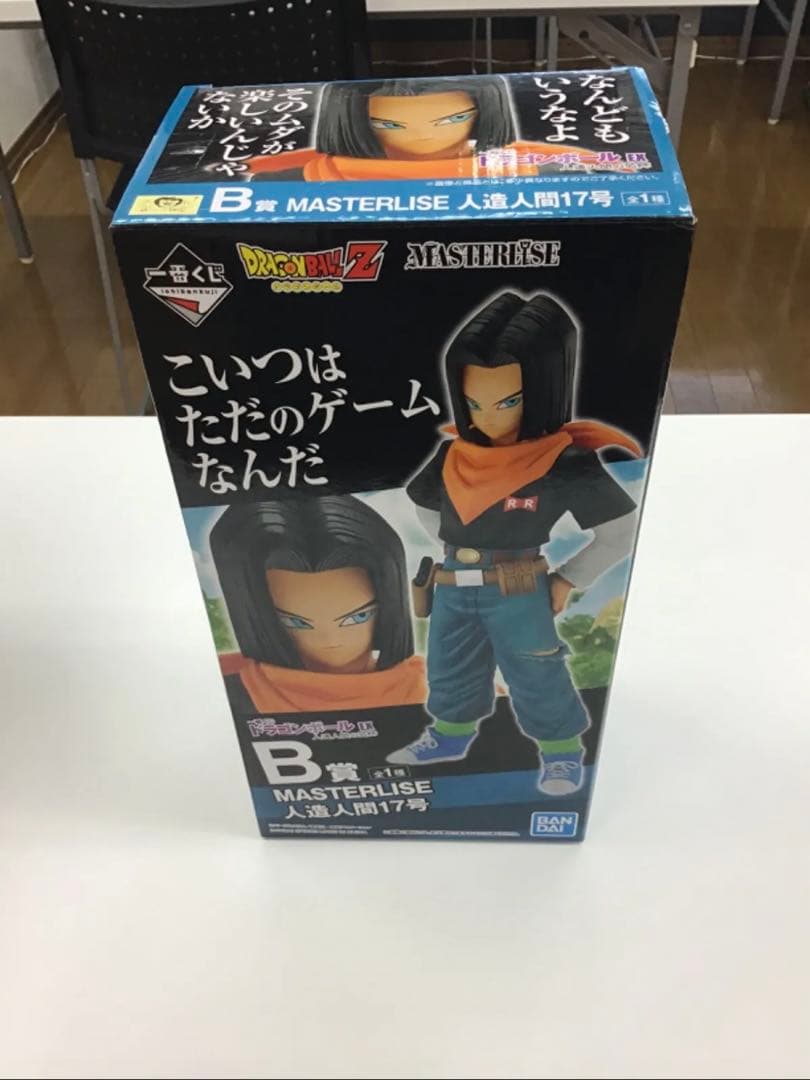 ドラゴンボール　一番くじ　人造人間シリーズ　セット
