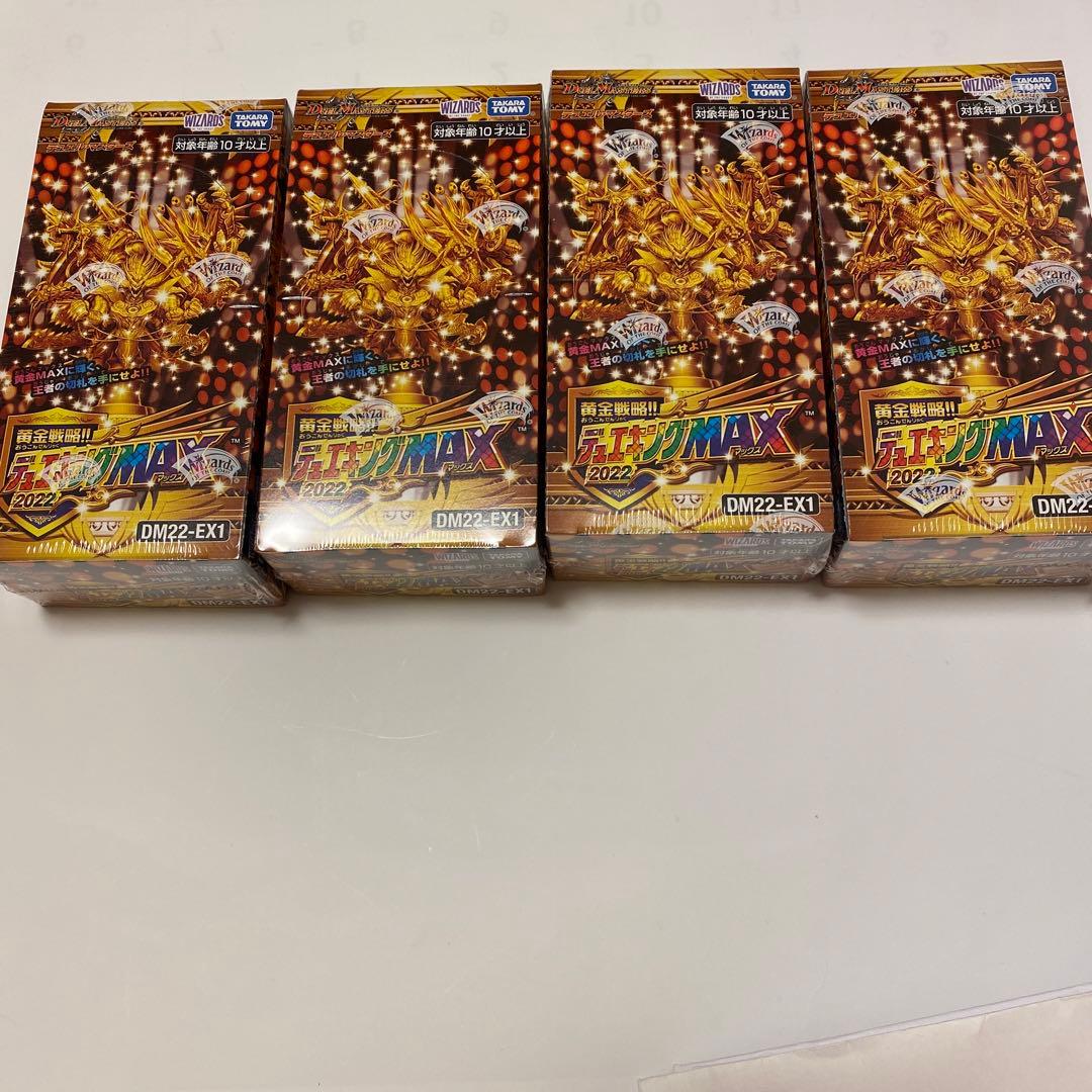 黄金戦略 デュエキングMAX