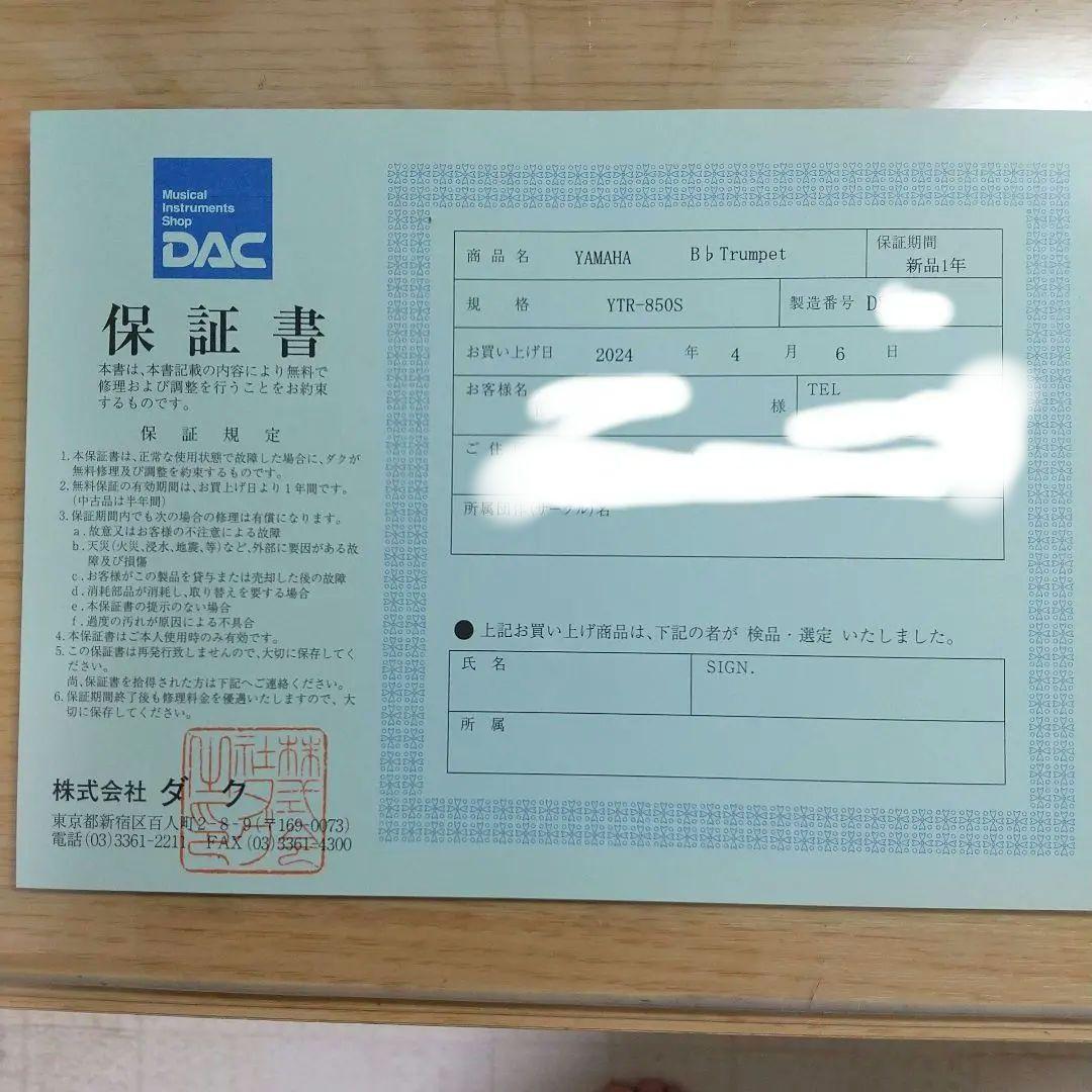 トランペット【ヤマハYTR-850S】 カスタム★超美品★