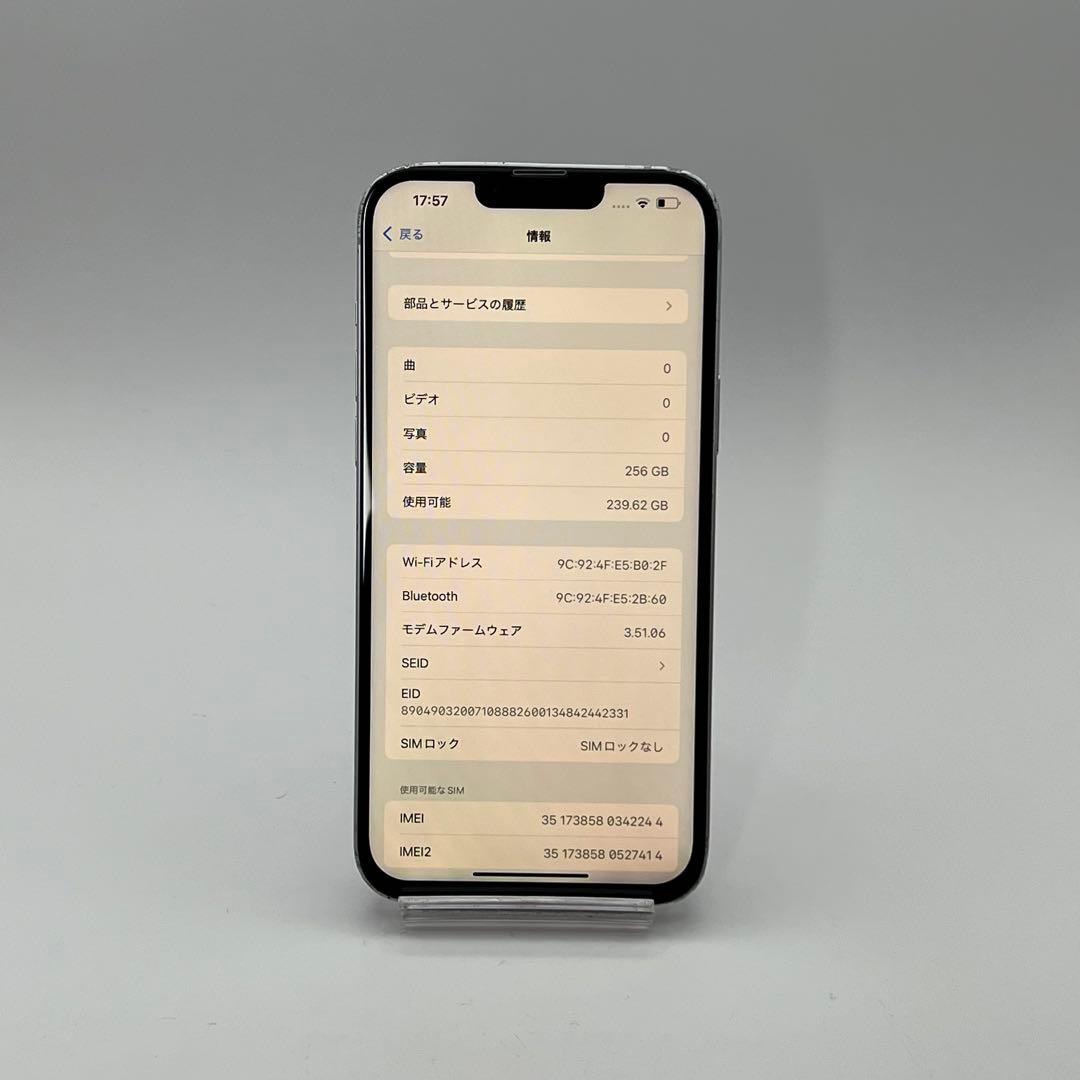 電池新品 iphone 14plus 256GB パープル SIMフリー 完動品