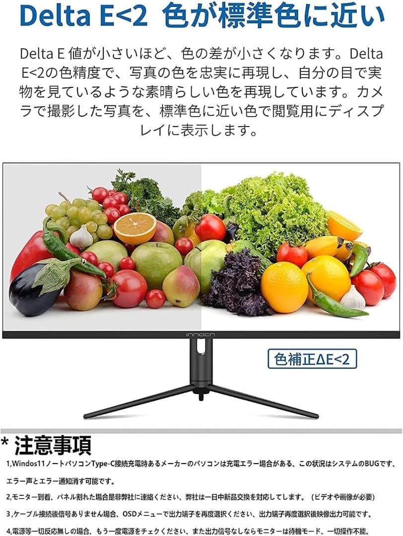 INNOCN 40インチワイドモニター WR40 PRO 144Hzゲーミング