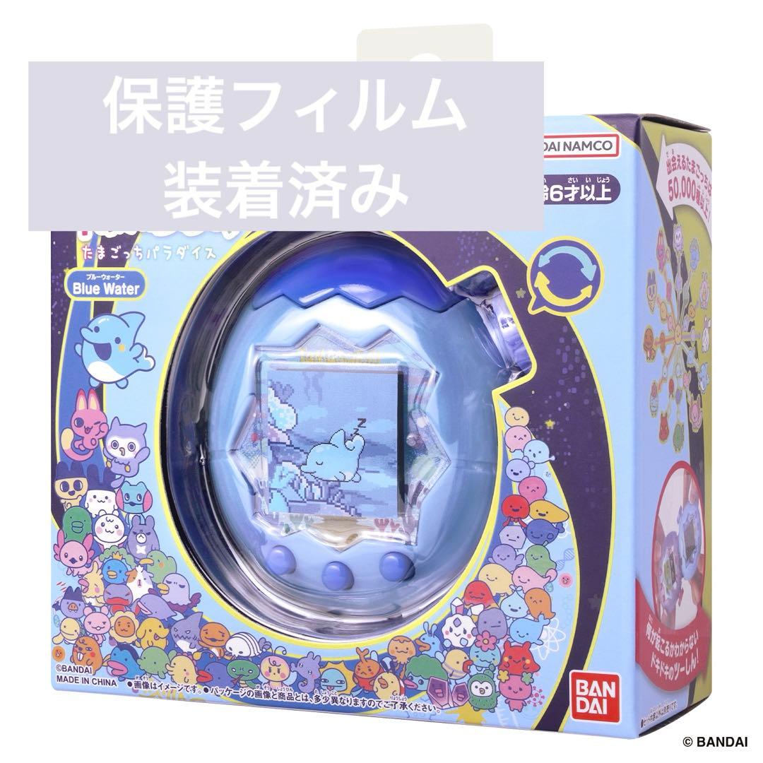 ［ 即日発送 ］たまごっちパラダイス ブルーウォーター