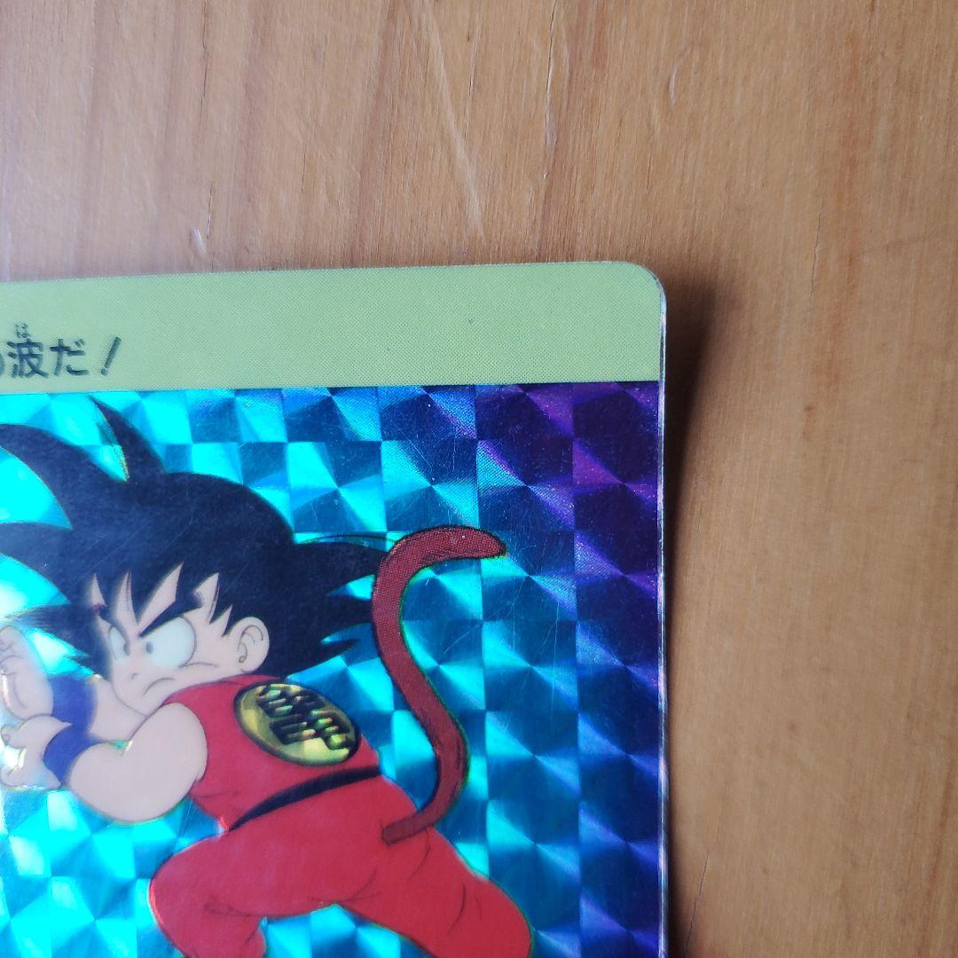 ドラゴンボール 孫悟空 88年製　初段