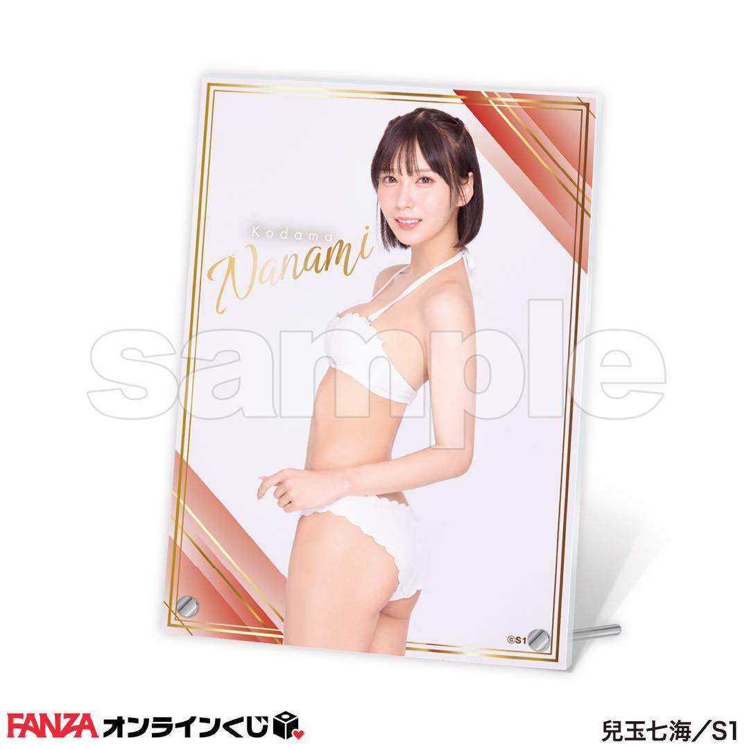 兒玉七海 アクリルパネル FANZAオンラインくじ