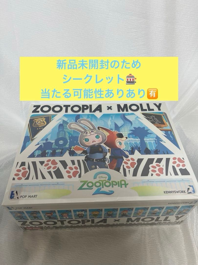 【POP MART正規品】ズートピア× MOLLY コラボフィギュア アソート