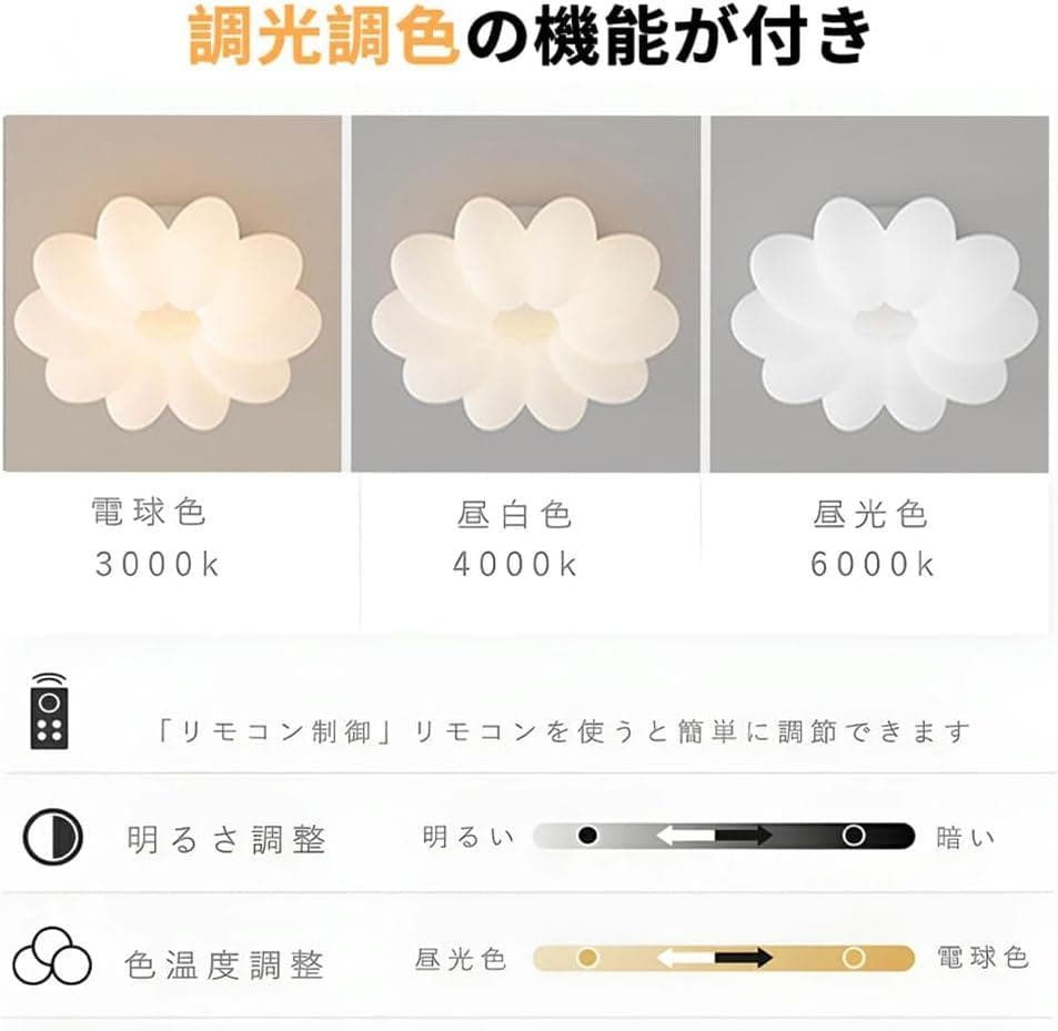 SALE✨ LEDシーリングライト 花 6畳 8畳 10畳 北欧風 おしゃれ