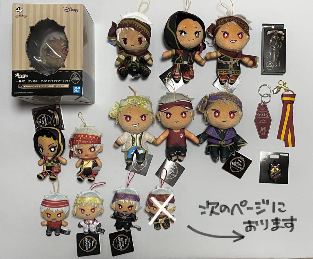 ツイステ／スカラビア寮／グッズ(バラ売り可)