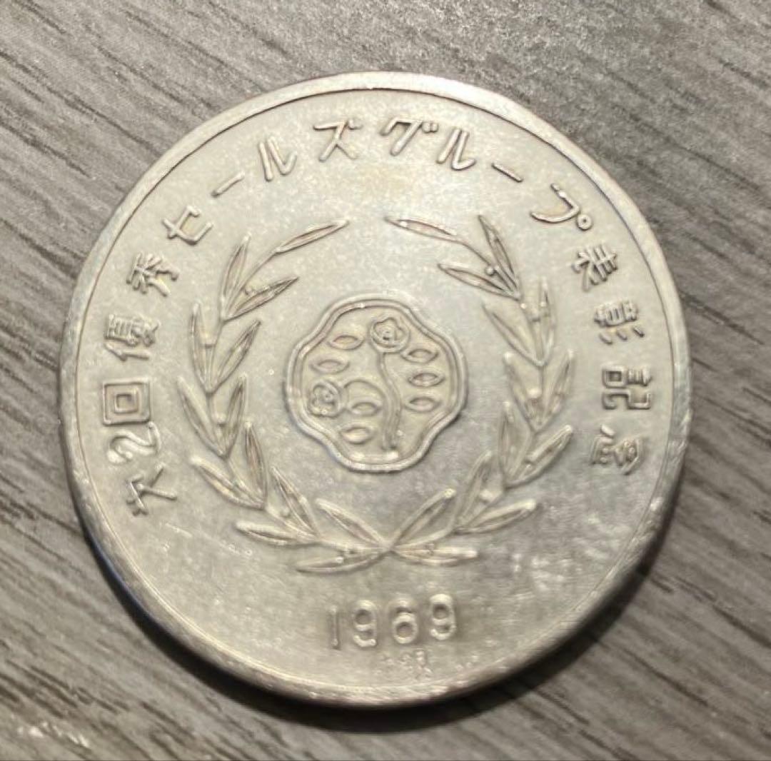 資生堂記念メダル 1969 純銀 刻印付き 2点SET