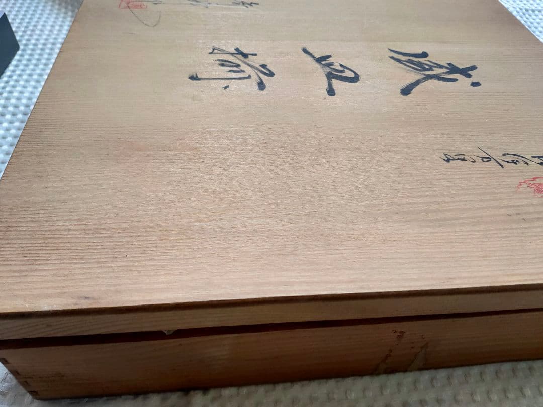 蔵出し 工芸品古伊万里 有田焼 盛皿揃 箱 秀峰作 金彩 絵付 印