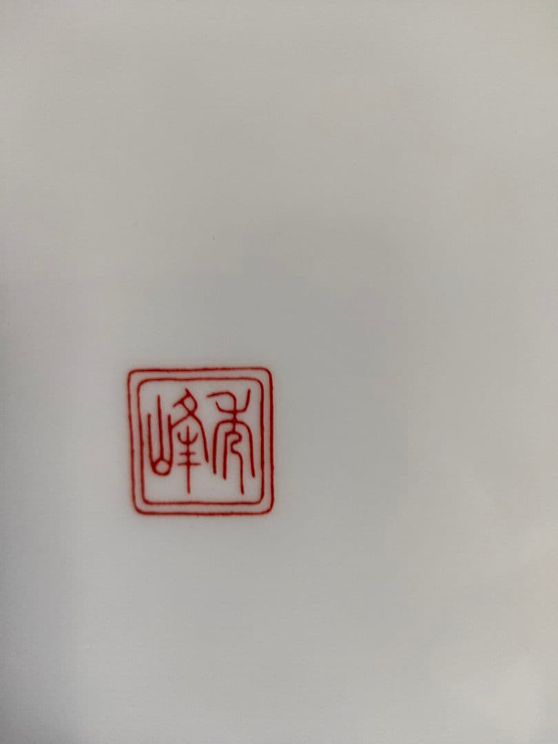 蔵出し 工芸品古伊万里 有田焼 盛皿揃 箱 秀峰作 金彩 絵付 印