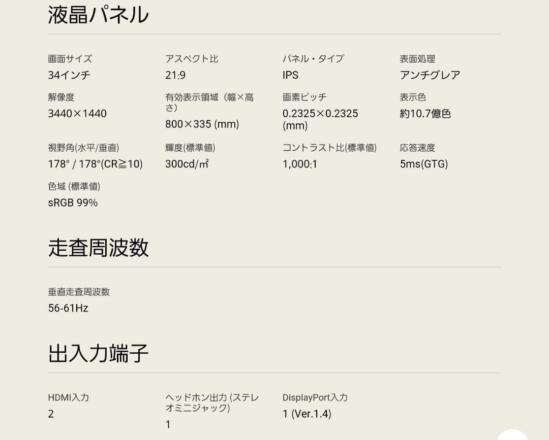 ton1960　LG モニター ディスプレイ 34WL75C-B